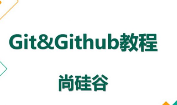某机构流出：2019年最新Git&GitHub（简洁版+详细版），资料代码+视频教程下载 – 资源BD库